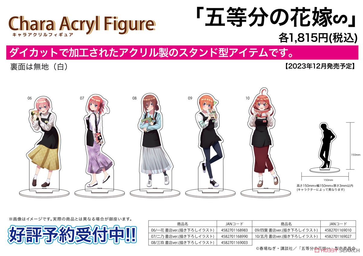キャラアクリルフィギュア 「五等分の花嫁∽」 08 三玖 書店ver. (描き下ろしイラスト) (キャラクターグッズ) その他の画像2