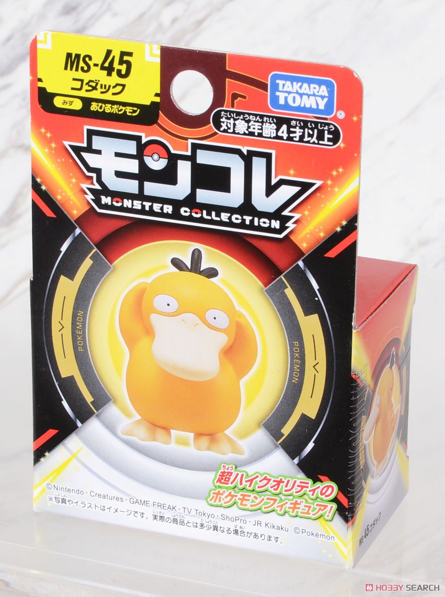 美品  モンコレ ホビーサーチ - (キャラクタートイ) コダック MS-45 ゲームキャラクター