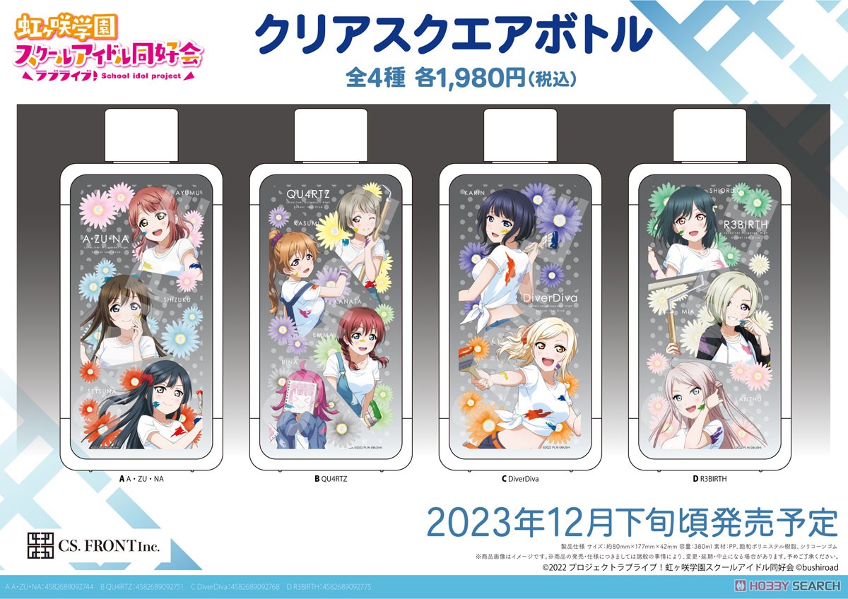 【ラブライブ！虹ヶ咲学園スクールアイドル同好会】 クリアスクエアボトル C DiverDiva (キャラクターグッズ) その他の画像1