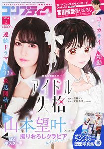 電撃文庫付録まとめて　新品未開封　付録　フィギュア、ポスター 7006-11313-