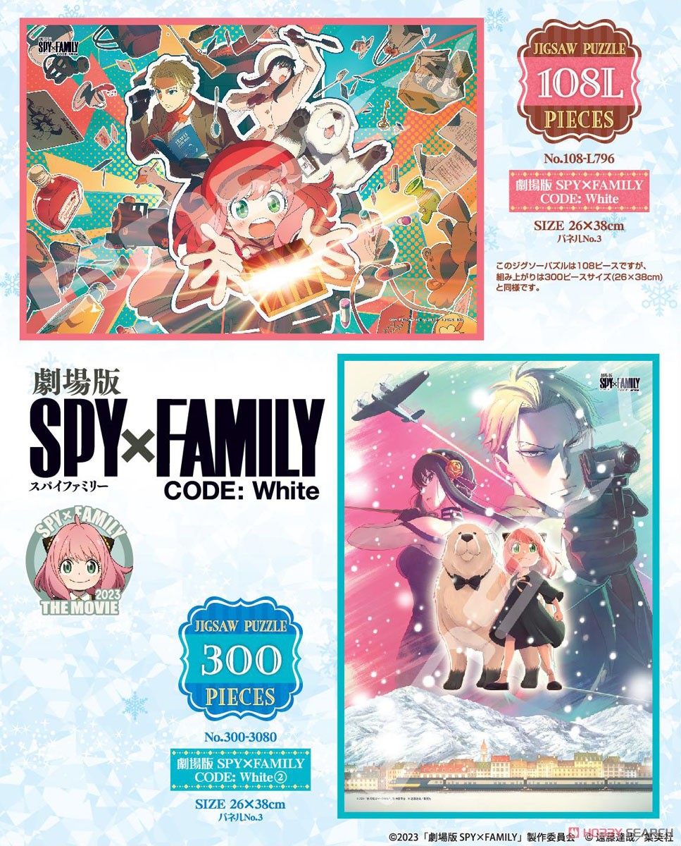 劇場版 SPY×FAMILY CODE: White No.108-L796 劇場版 SPY×FAMILY CODE: White (ジグソーパズル) その他の画像1