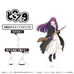 葬送のフリーレン どこスタ フェルン (キャラクターグッズ)