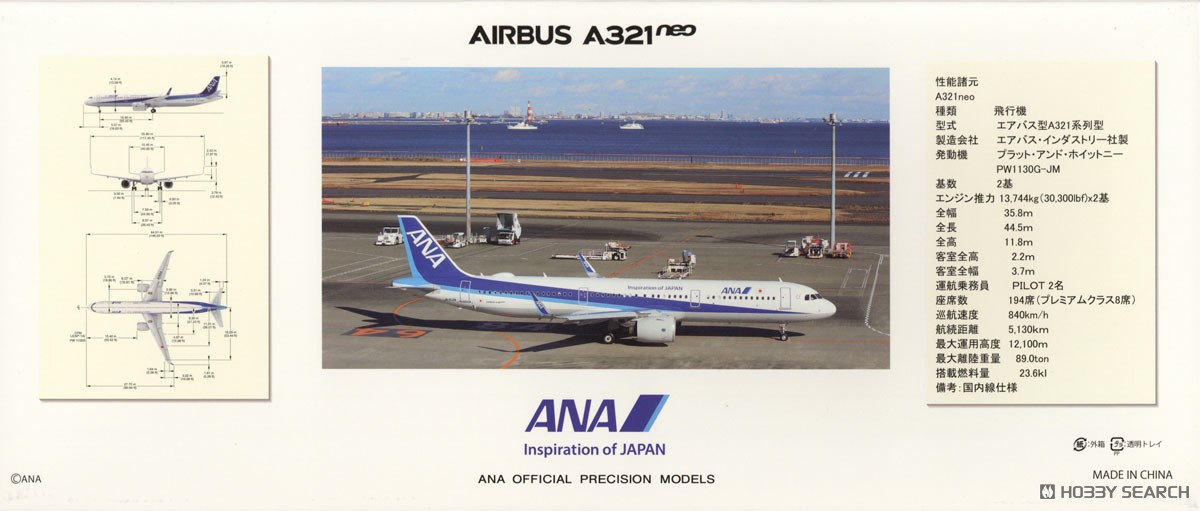 【NEW】ANA エアバス A321-neo スナップフィットモデル 1/200 1：200 AIRBUS A321neo スナップフィットモデル | ANA