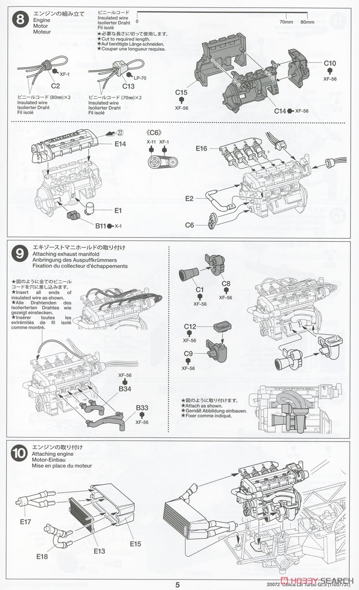 トヨタ セリカ LB ターボ Gr.5 (プラモデル) 設計図4 モーダル
