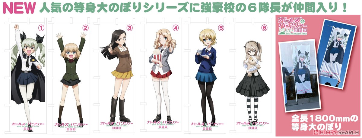 ガルパン　のぼり　大洗　アンツィオ　など ガルパン のぼり 大洗 アンツィオ など