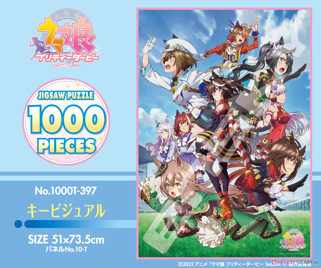 ウマ娘 プリティーダービー Season3 1000T-397 キービジュアル (ジグソーパズル) その他の画像1