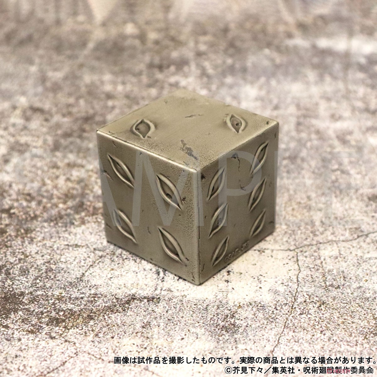 呪術廻戦 第2期 ペーパーウェイト 獄門疆 (キャラクターグッズ