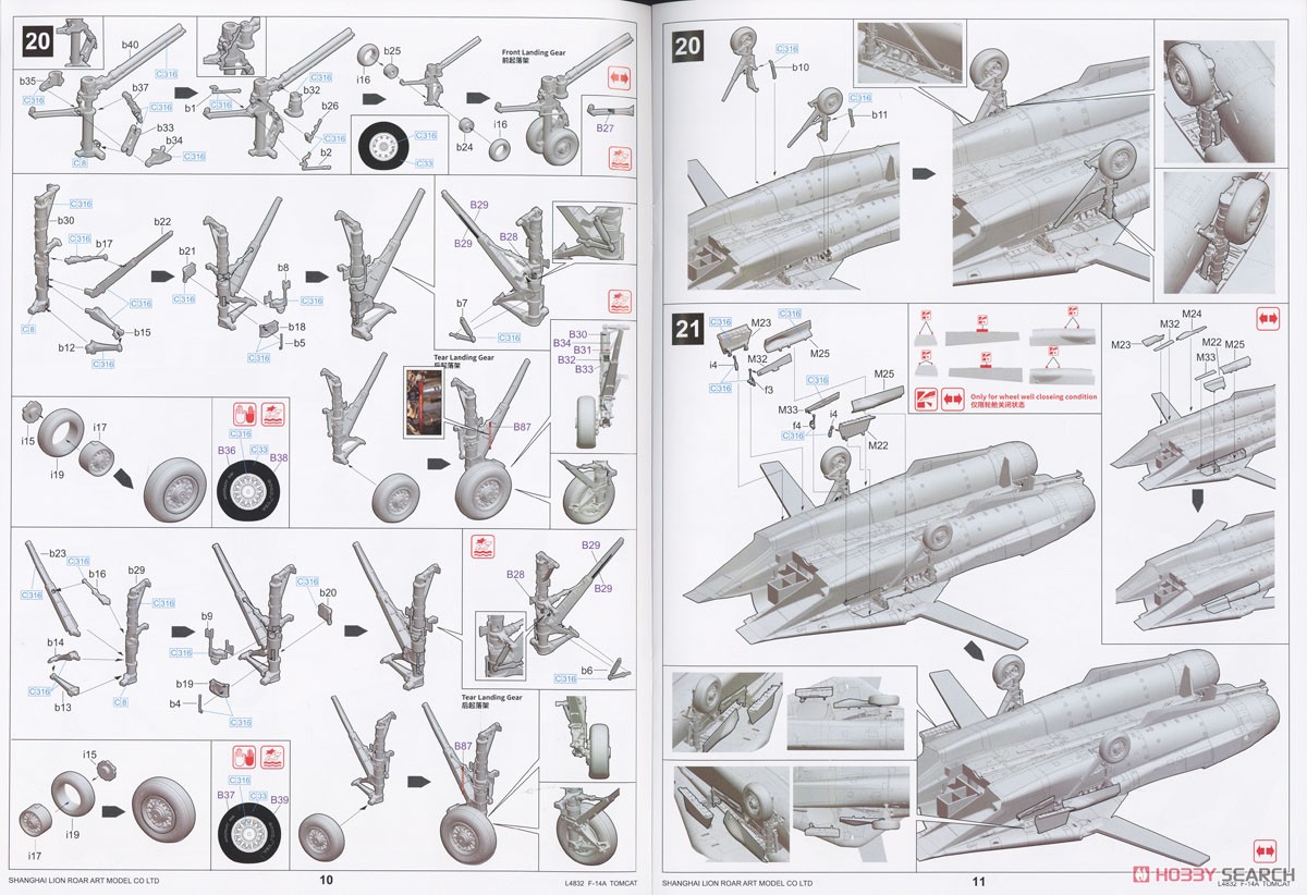 US Navy F-14A Tomcat (Plastic model) 設計図6 Modal