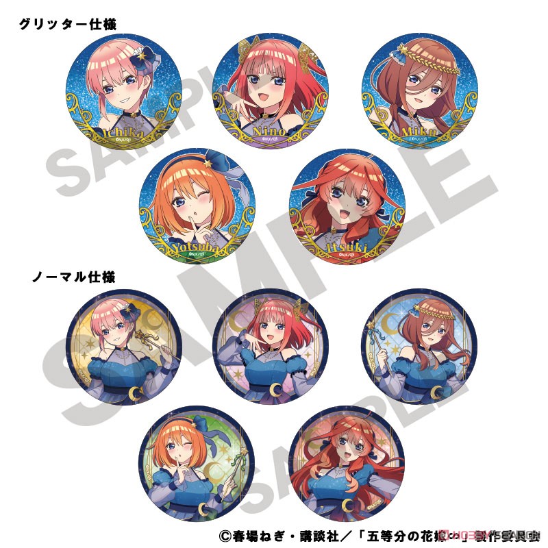 五等分の花嫁 トレーディング缶バッジ 宇宙ドレス (10個セット