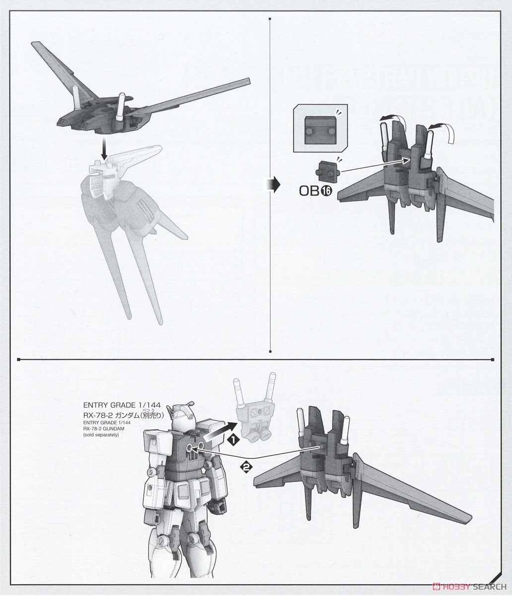 [閉じる]オプションパーツセット ガンプラ 01 (エールストライカー) (ガンプラ) 設計図7
