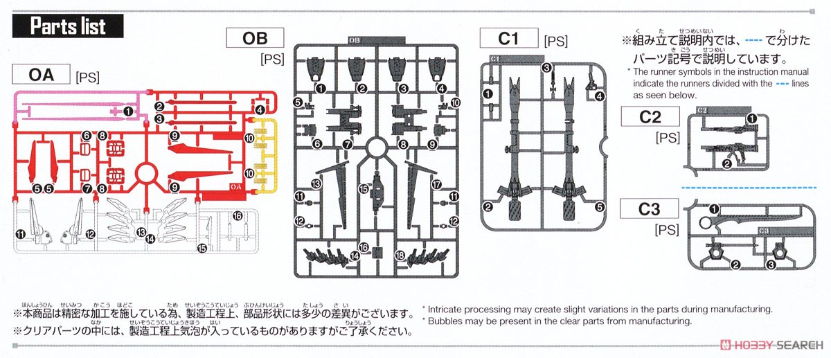 [閉じる]オプションパーツセット ガンプラ 01 (エールストライカー) (ガンプラ) 設計図8