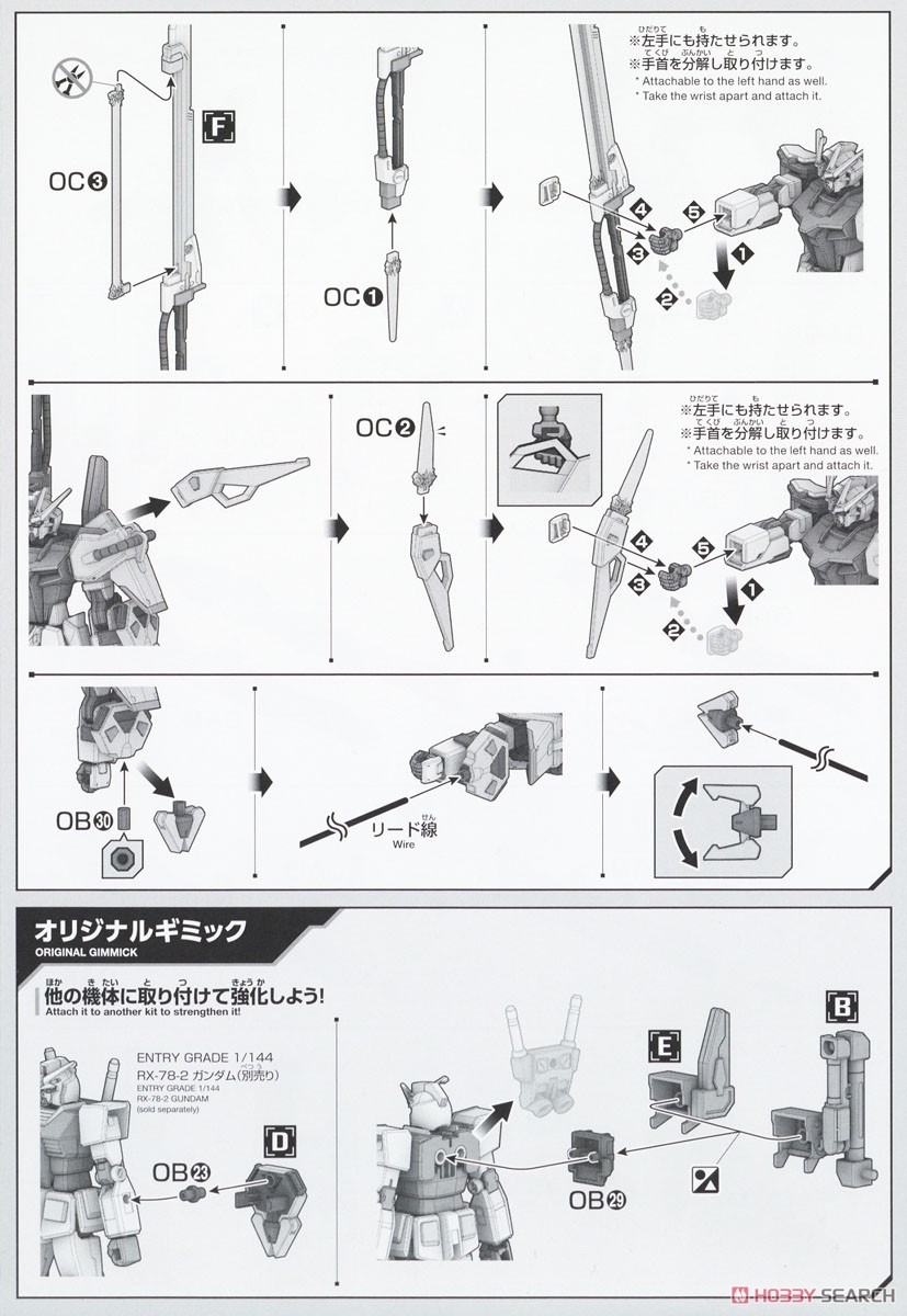 オプションパーツセット ガンプラ 02 (ランチャーストライカー