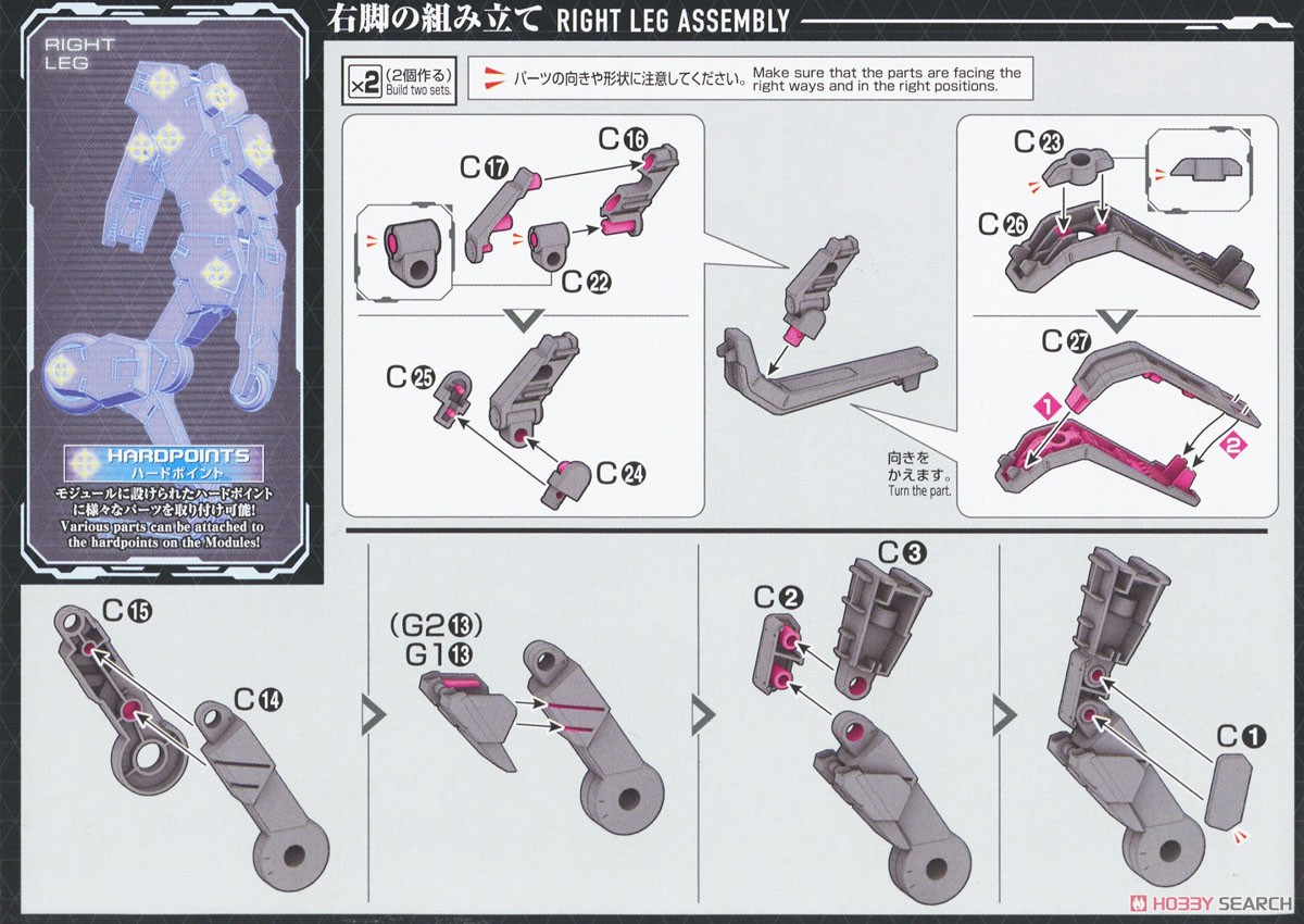 バンイップジンガー (HG) (プラモデル) 設計図1 モーダル