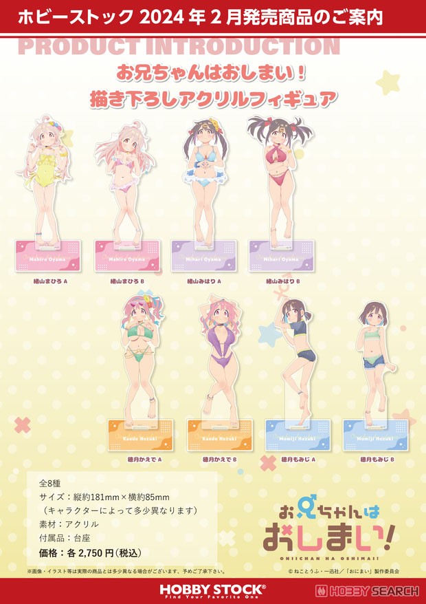 Onimai: I`m Now Your Sister! [Especially Illustrated] Acrylic Figure Mihari Oyama A (Anime Toy) その他の画像1