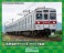 ★特価品 長野電鉄 8500系 (8503編成) 3両編成セット (動力付き) (3両セット) (塗装済み完成品) (鉄道模型) その他の画像1 サムネイル
