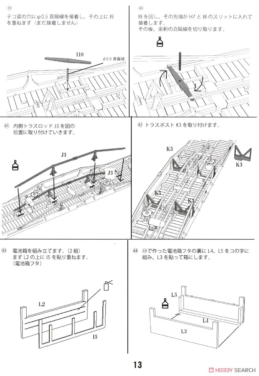 *Bargain Item* 1/80(HO) J.G.R. HOHAFU7570 (NAHAFU14100) Paper Kit (Unassembled Kit) (Model Train) 設計図11 Modal
