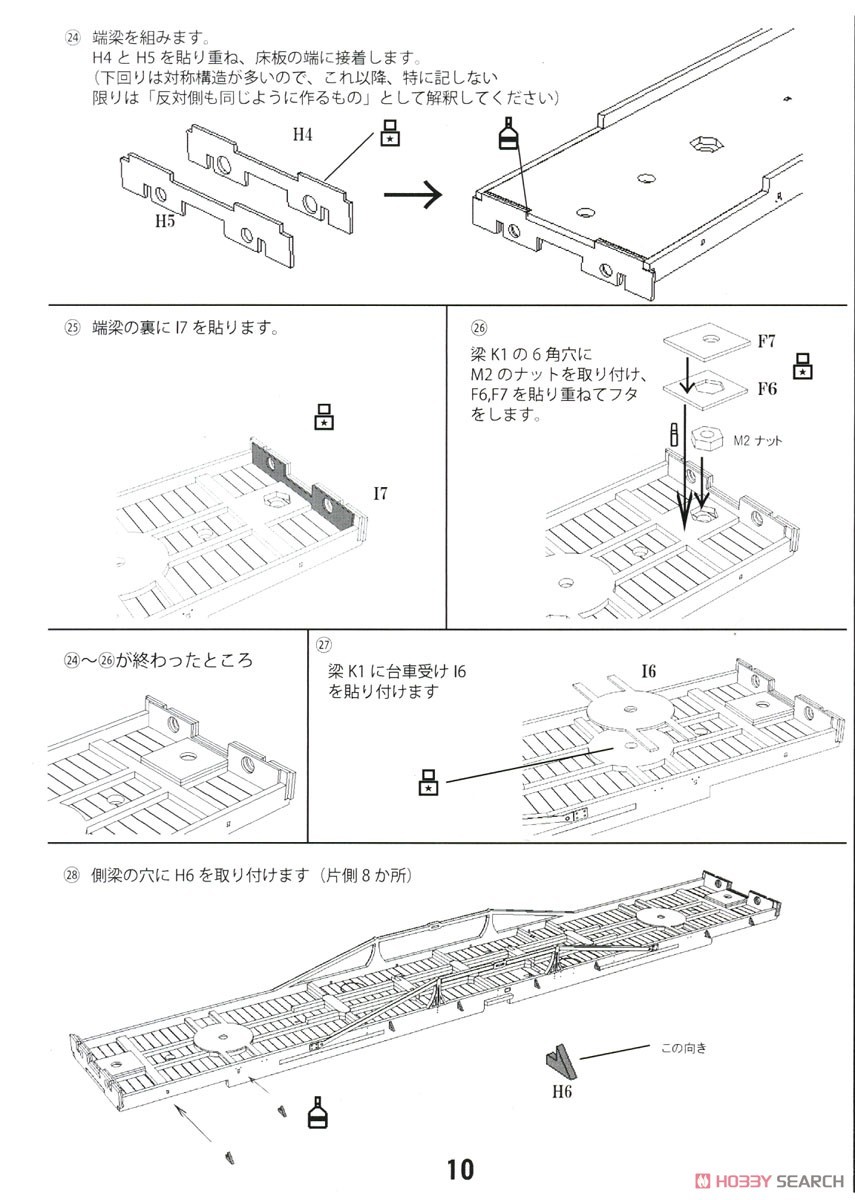 *Bargain Item* 1/80(HO) J.G.R. HOHAFU7570 (NAHAFU14100) Paper Kit (Unassembled Kit) (Model Train) 設計図8