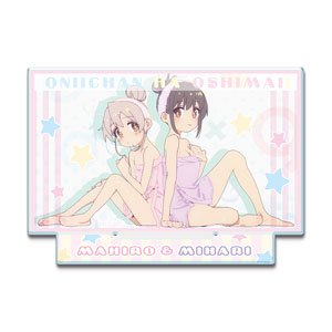 お兄ちゃんはおしまい！ アクリルスタンド デザイン04 (緒山まひろ&緒