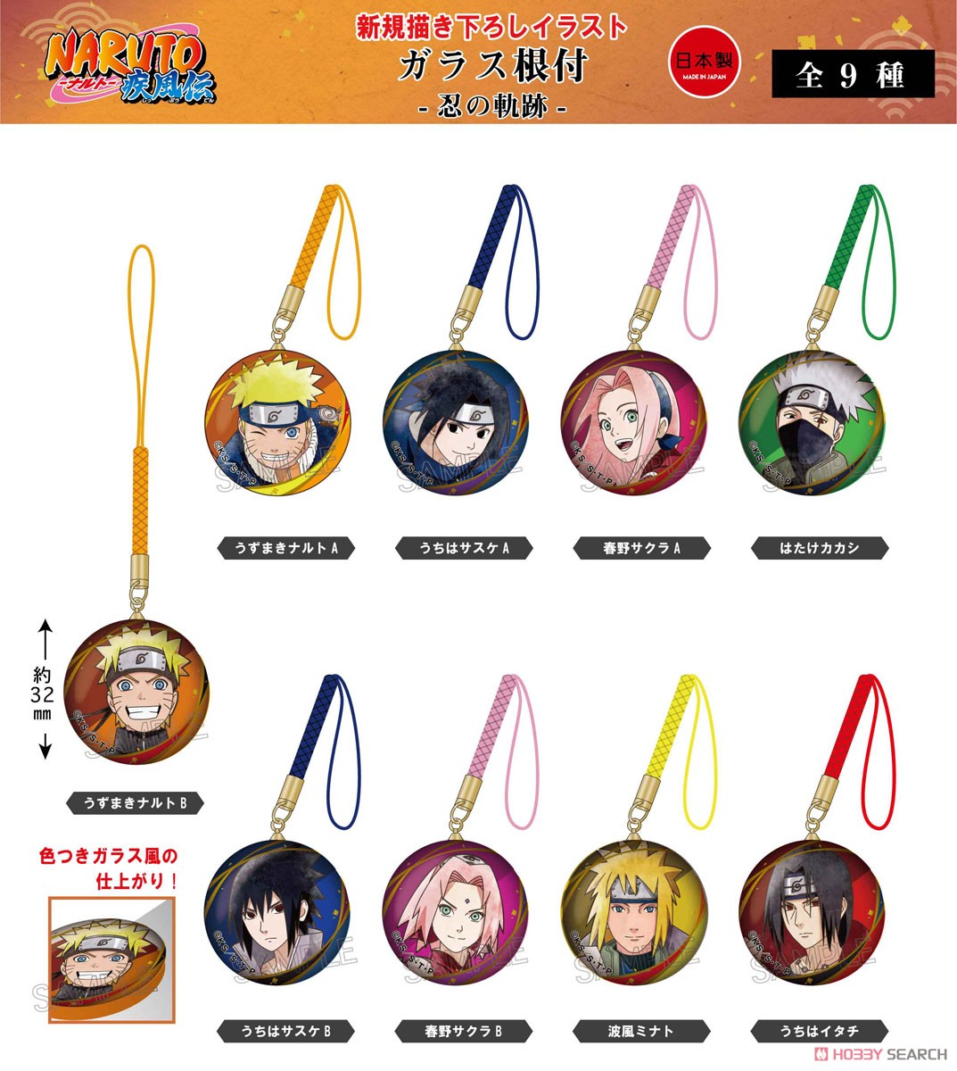 NARUTO ナルト 疾風伝 究極忍大系1 全種コンプリートセット 究極忍体系 ナルト うちは一族 NARUTO-ナルト- 疾風伝 究極忍大系 うちは