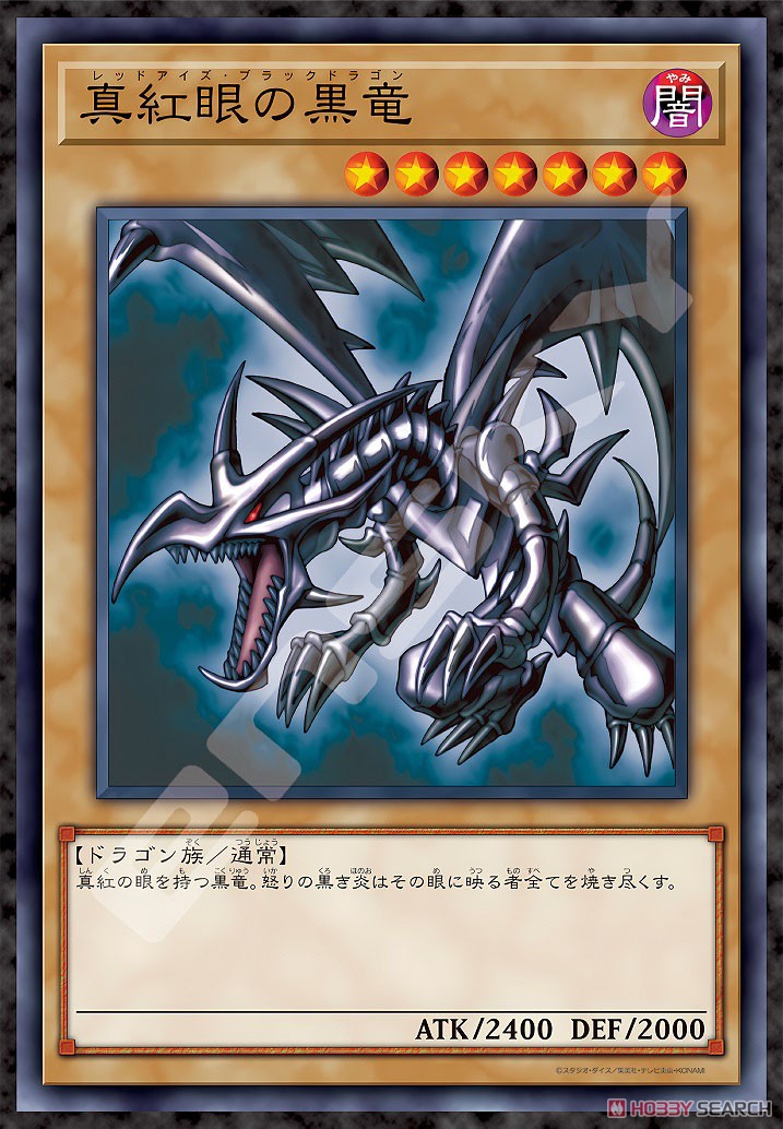 遊☆戯☆王デュエルモンスターズ No.1000T-506 真紅眼の黒竜(レッドアイズ・ブラックドラゴン) (ジグソーパズル) 商品画像1