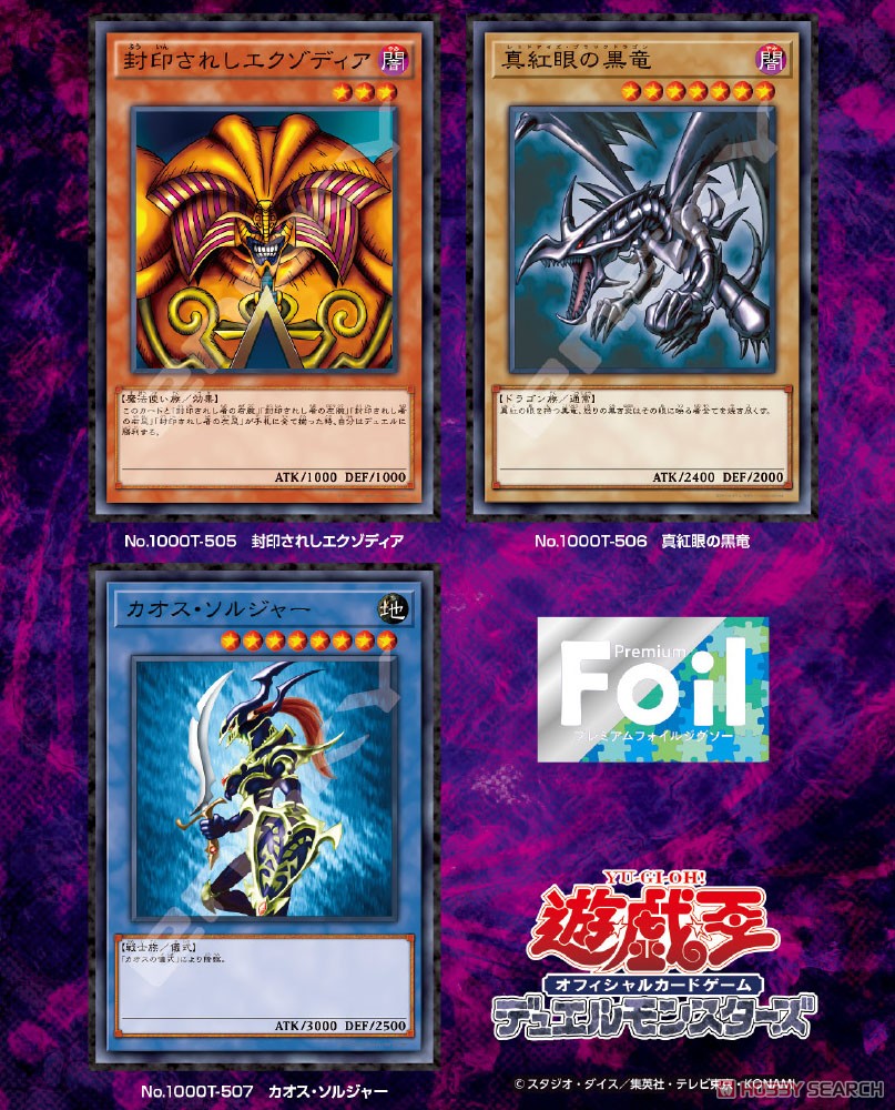 遊☆戯☆王デュエルモンスターズ No.1000T-506 真紅眼の黒竜(レッドアイズ・ブラックドラゴン) (ジグソーパズル) その他の画像1