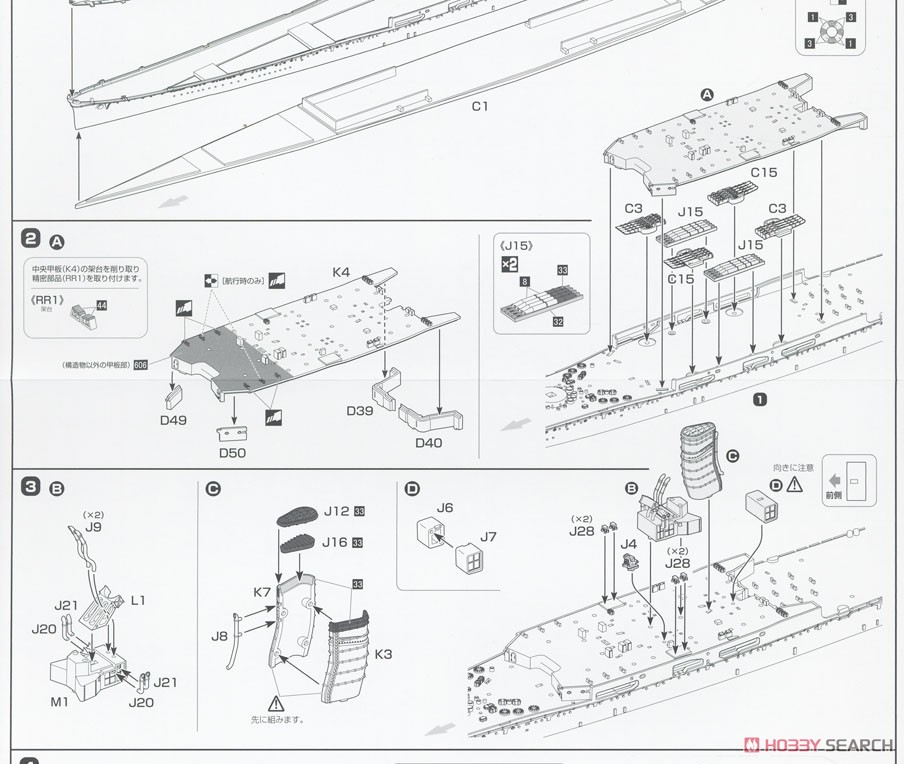 IJN Heavy Cruiser Takao (1944/Sho Ichigo Operation) (Plastic model