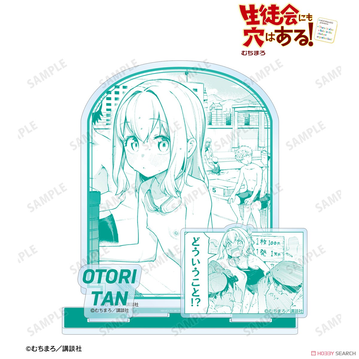 原作「生徒会にも穴はある！」 尾鳥たん パーツ付きBIGアクリル