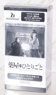 新品未開封 薬屋のひとりごと ブシロード トレーディングカード