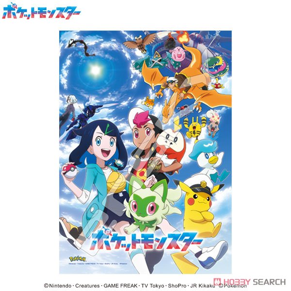 ポケットモンスター No.208-ML05 新しい冒険､見つけた！ (ジグソーパズル) 商品画像1