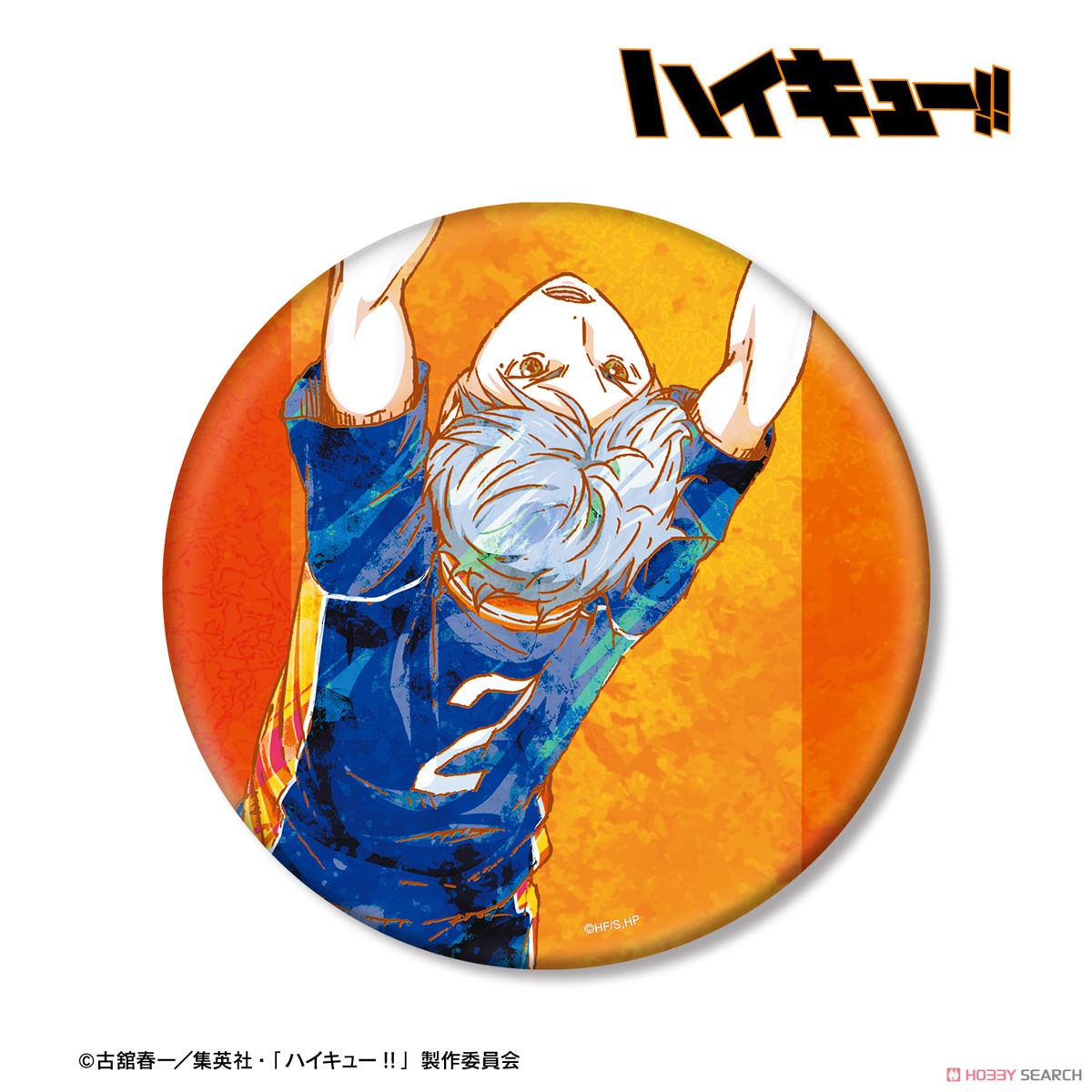 ハイキュー 菅原孝支 キャラバッジコレクション 第2弾 【公式通販】