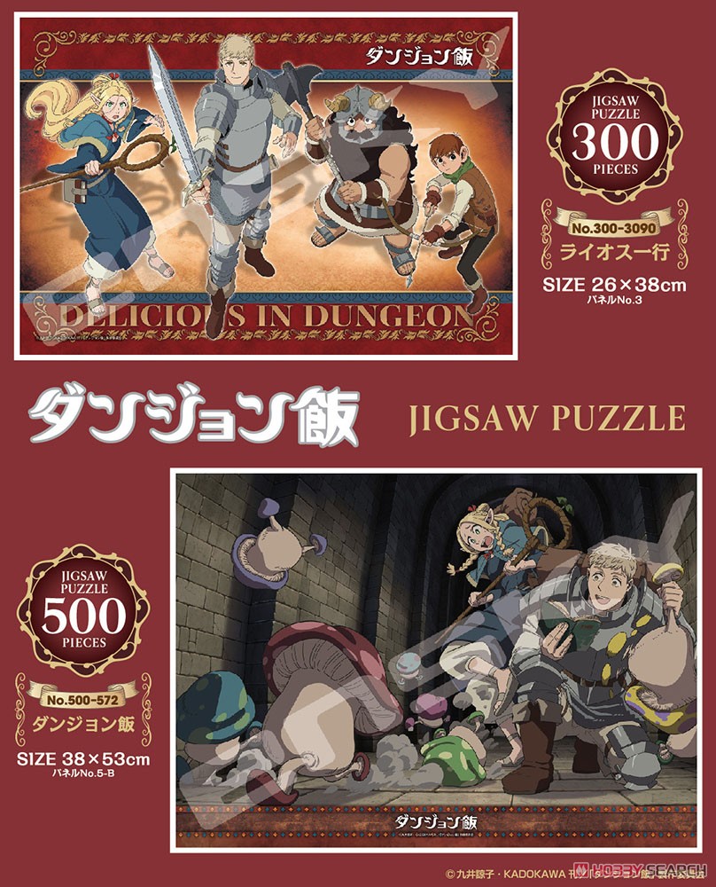 ダンジョン飯 No.500-572 ダンジョン飯 (ジグソーパズル) その他の画像1