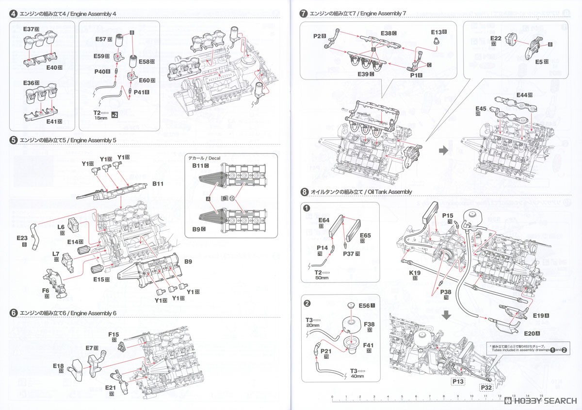 ★特価品 マクラーレン MP4/4 1988 ワールドチャンピオン (プラモデル) 設計図2 モーダル