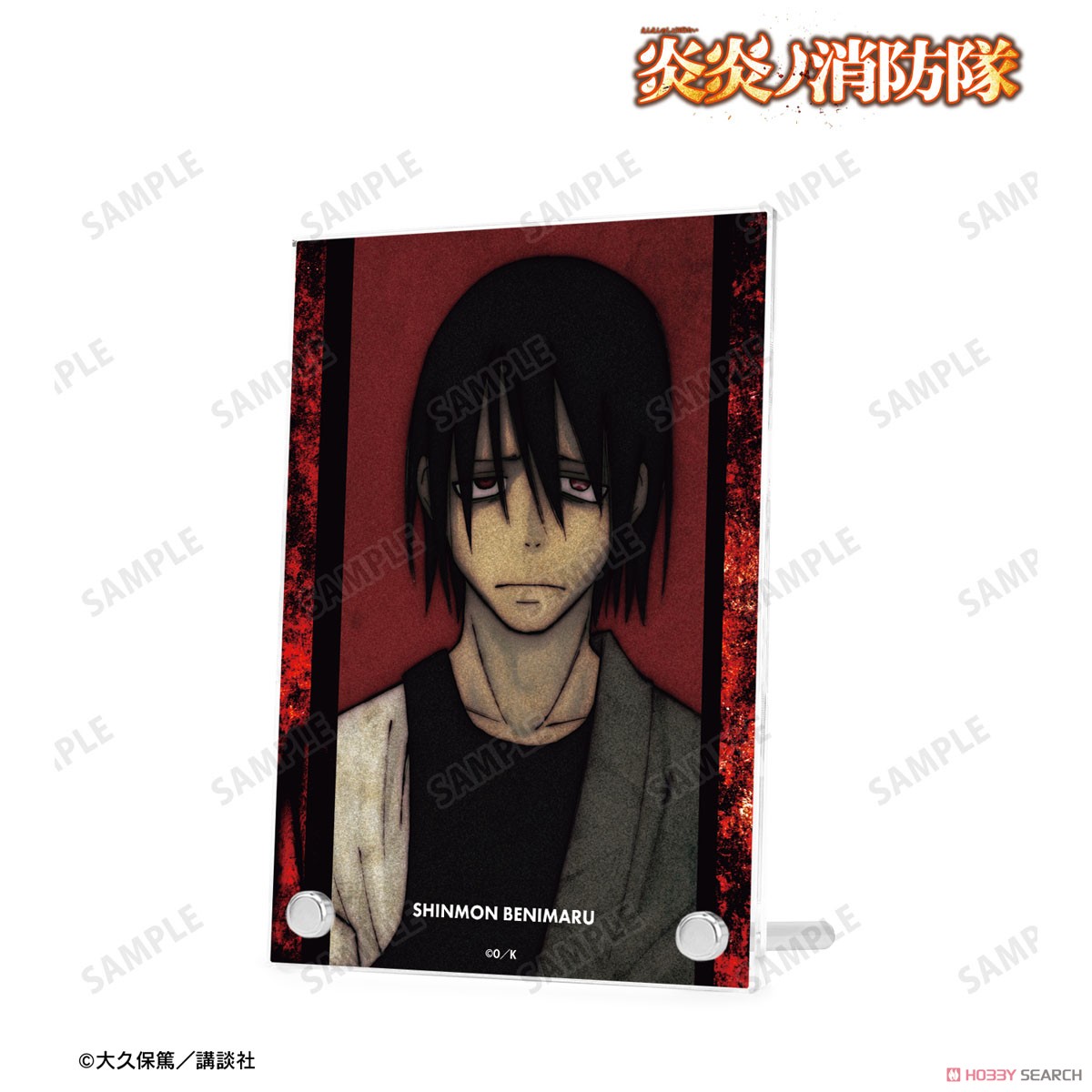 炎炎ノ消防隊 新門紅丸 ダブルアクリルパネル (キャラクターグッズ