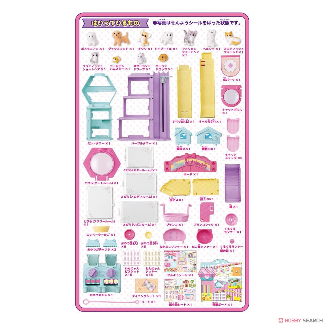 リカちゃんハウス リカちゃん わんにゃんシェアハウス (りかちゃん) その他の画像5