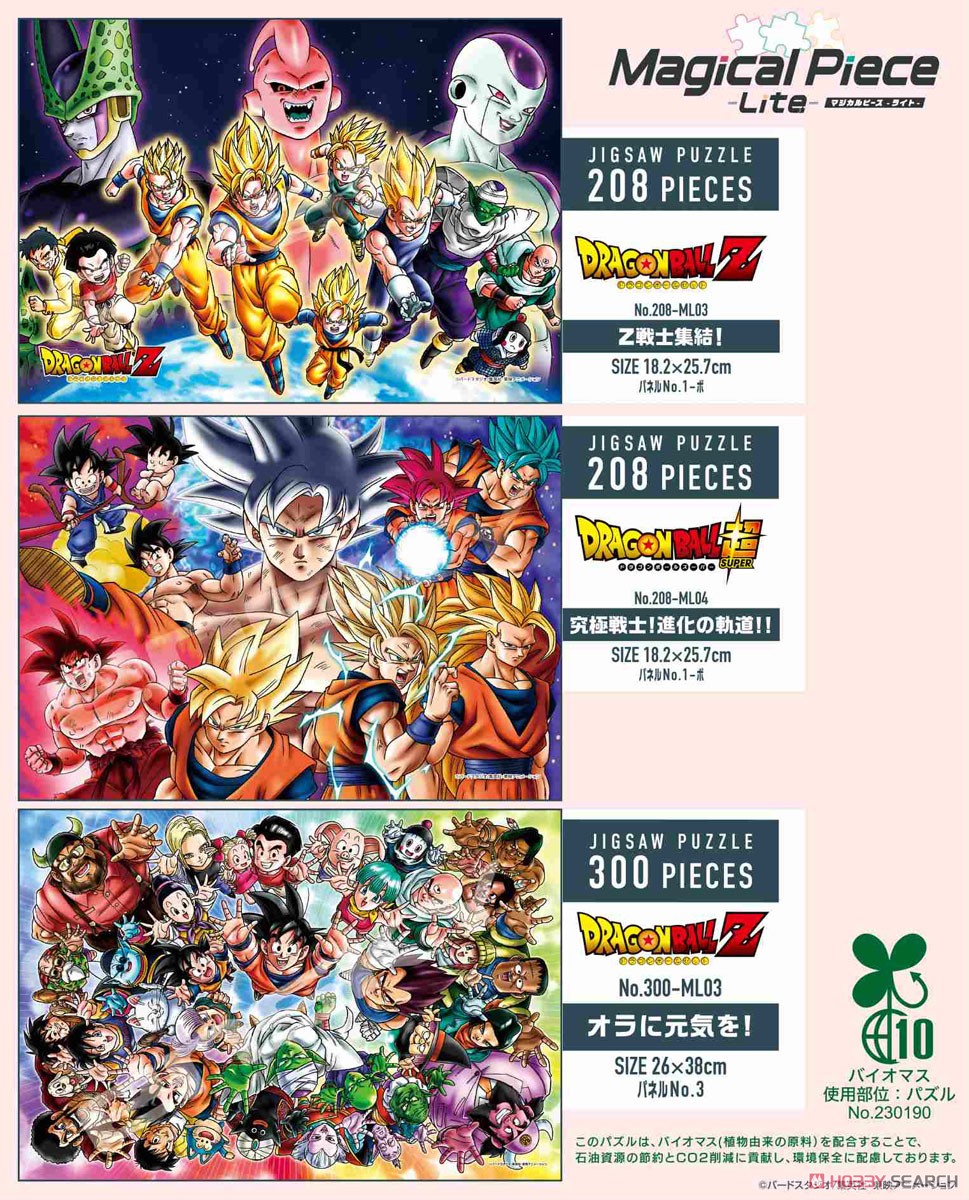 ドラゴンボールZ No.300-ML03 オラに元気を！ (ジグソーパズル) その他の画像1