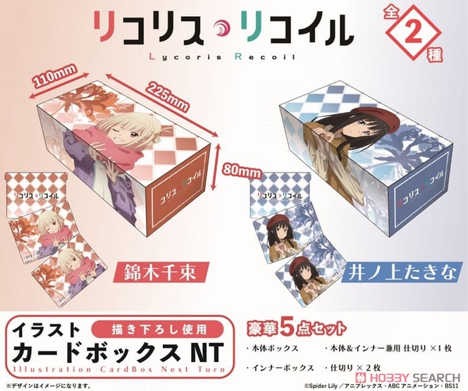 リコリス・リコイル イラストカードボックスNT 錦木千束 (カードサプライ) その他の画像2