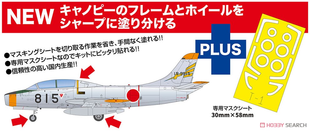 JASDF T-1A Natural Metal w/Mask (Plastic model) その他の画像1