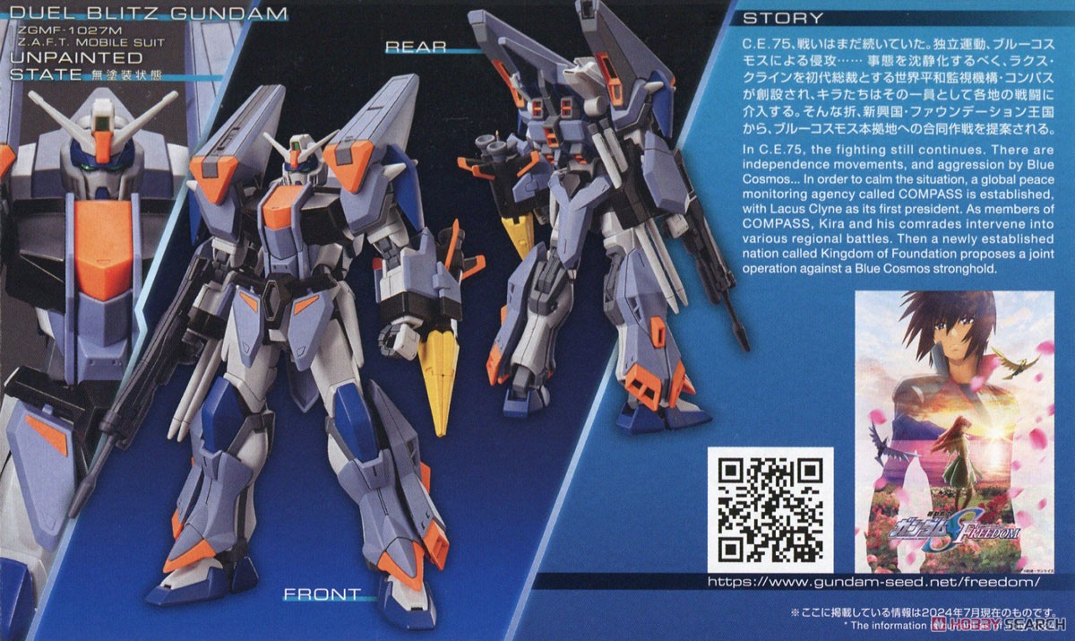 ユ*タ様 HGCE デュエルブリッツ Amazon | HG 機動戦士ガンダムSEED FREEDOM デュエルブリッツ