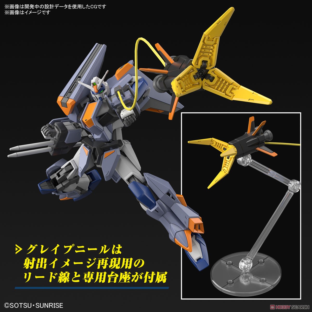 デュエルブリッツガンダム (HG) (ガンプラ) その他の画像8 モーダル