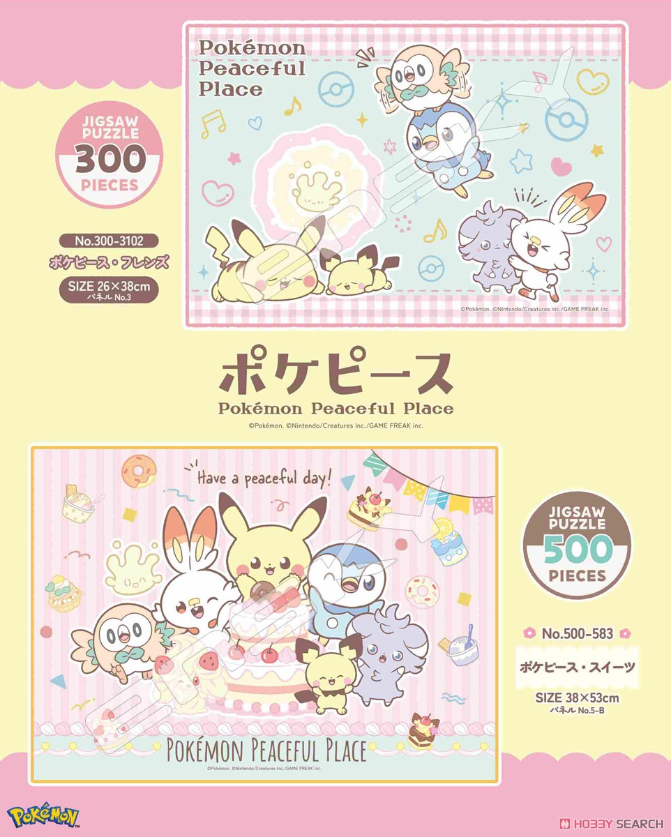 ポケピース No.500-583 ポケピース・スイーツ (ジグソーパズル) その他の画像1