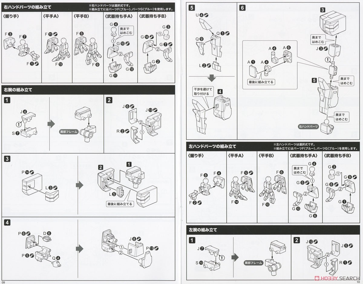 グレートバーンガーン (プラモデル) 設計図3 モーダル