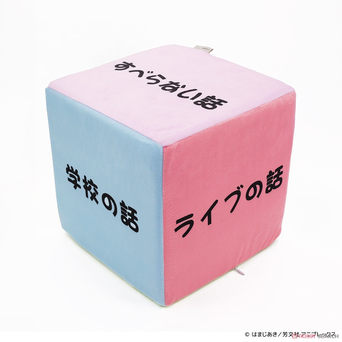 Bocchi the Rock! `Dice to Determine the Content of the Talk` Cushion (Anime Toy) 商品画像1