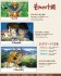 もののけ姫 No.300-603 人の手で (ジグソーパズル) その他の画像1 サムネイル