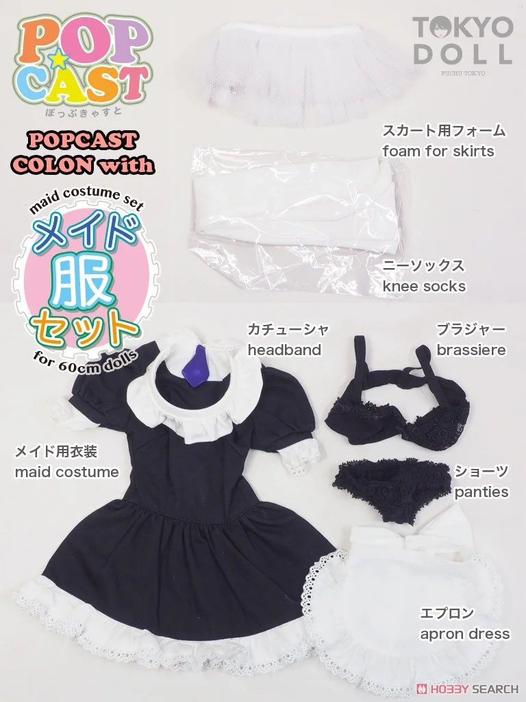 POPCAST (ポップキャスト) メイドコロン (メイド服セット) キスコロンヘッド (ボディカラー/S･ライトピンク) + フルオプションセット (ドール) その他の画像4