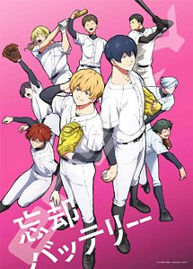 忘却バッテリー No.500-587 忘却バッテリー (2) (ジグソーパズル)