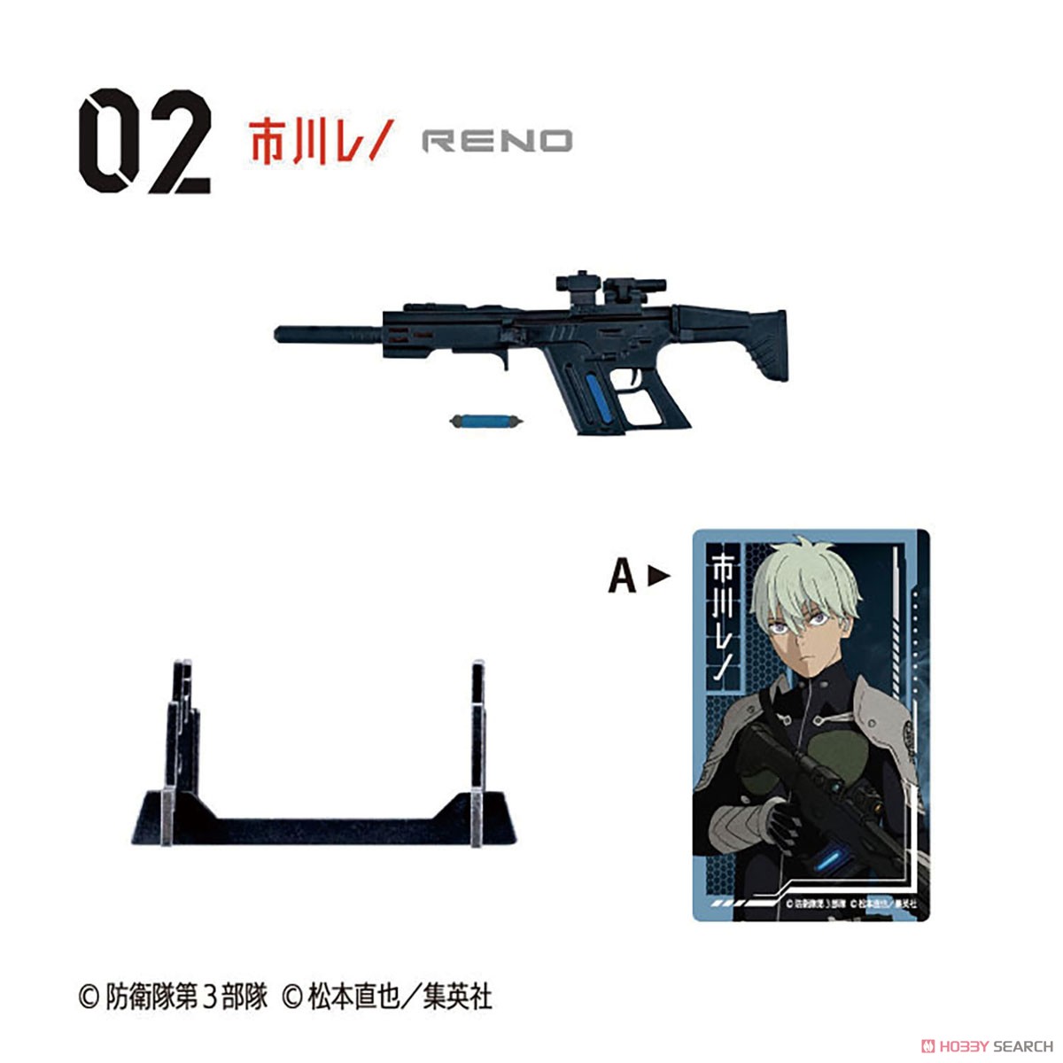 怪獣8号 武器コレクション コンプリートセット BOX 完全未開封 10種セット Amazon.co.jp: 未使用 怪獣8号 武器コレクション コンプリート