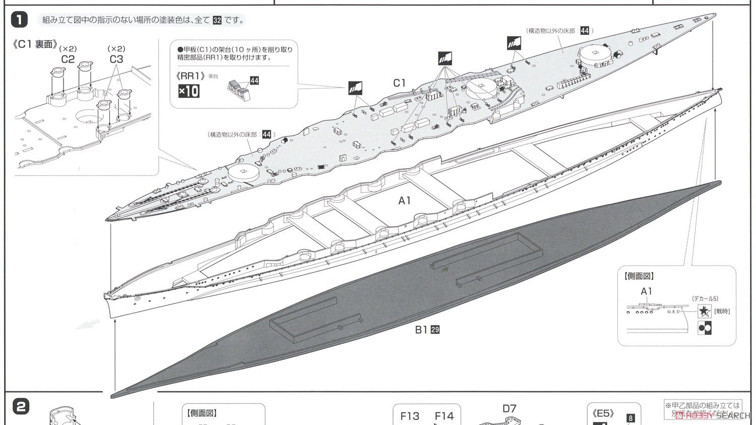 IJN Battleship Hiei (Plastic model) 設計図1