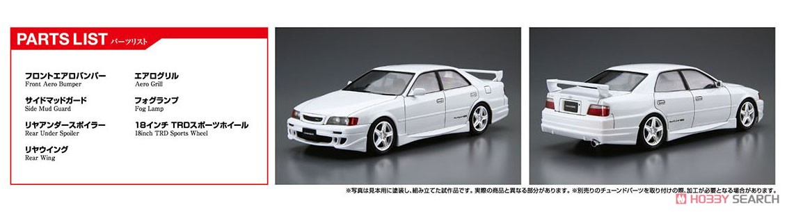 TRD JZX100 チェイサー `98 (トヨタ) (プラモデル) - ホビー