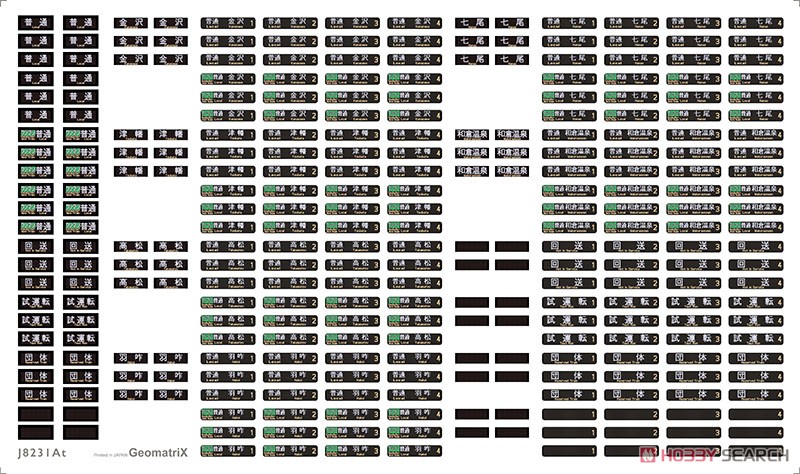国鉄・JR/N】 521系100番台 [トミーテック製品対応] (フィルム