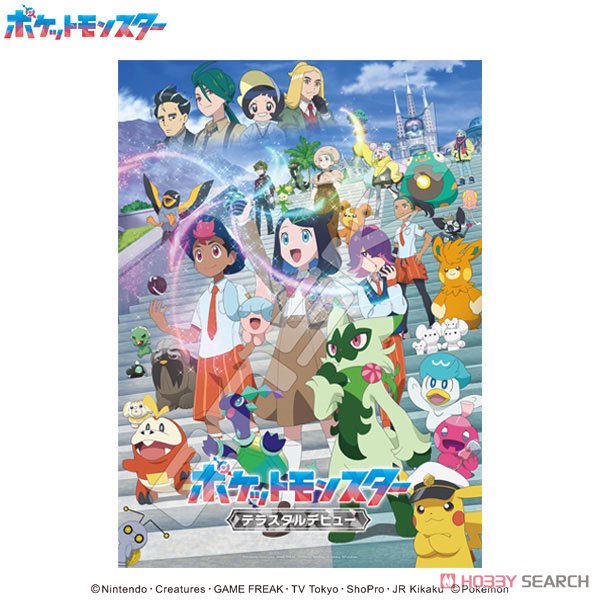 ポケットモンスター No.500-597 テラスタルデビュー (ジグソーパズル) 商品画像1